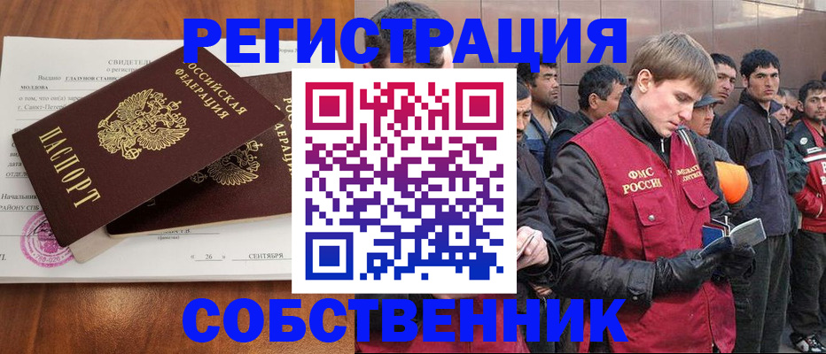 прописка штамп в Собинке