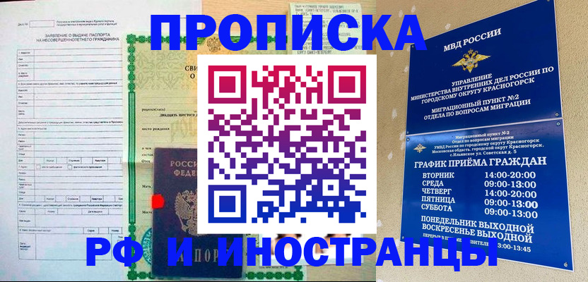 прописка регистрация в Собинке