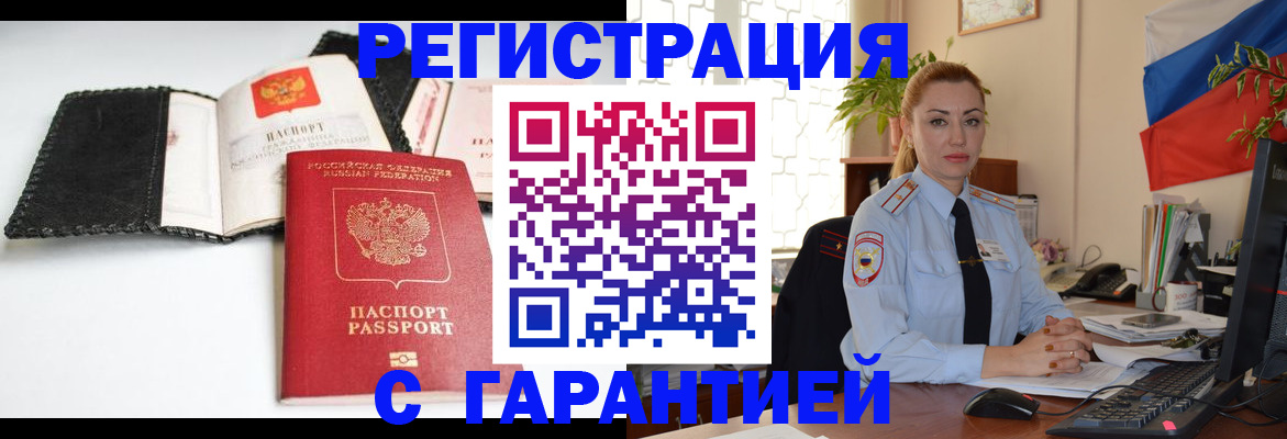 прописка регистрация в Собинке