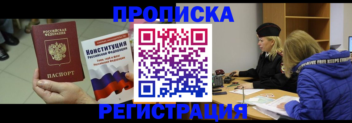 прописка поиск в Собинке