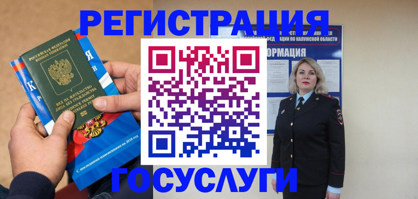 прописка 2025 в Собинке