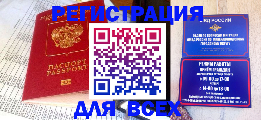 прописка штамп в Собинке